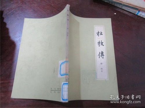 舊書淘寶 食古齋舊書坊與孔夫子舊書網(wǎng)的魅力世界