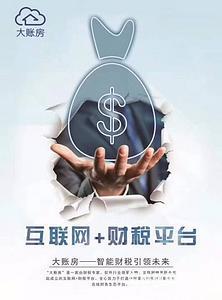 杭州小規(guī)模與一般納稅人記賬報稅指南及食品經(jīng)營許可證辦理詳解——大帳坊專業(yè)解析