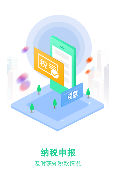 大賬房App 企業財稅管理新選擇，安卓版3.5.2功能前瞻