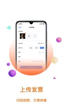 大賬房v4.2.6新版截圖解讀 財務管理的效率革命