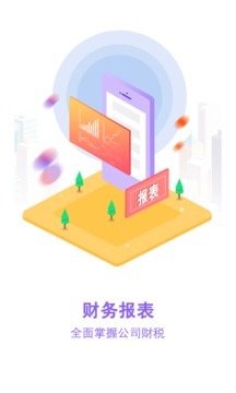 大帳坊v3.5.1截圖賞析 數字化財務管理的升級之旅